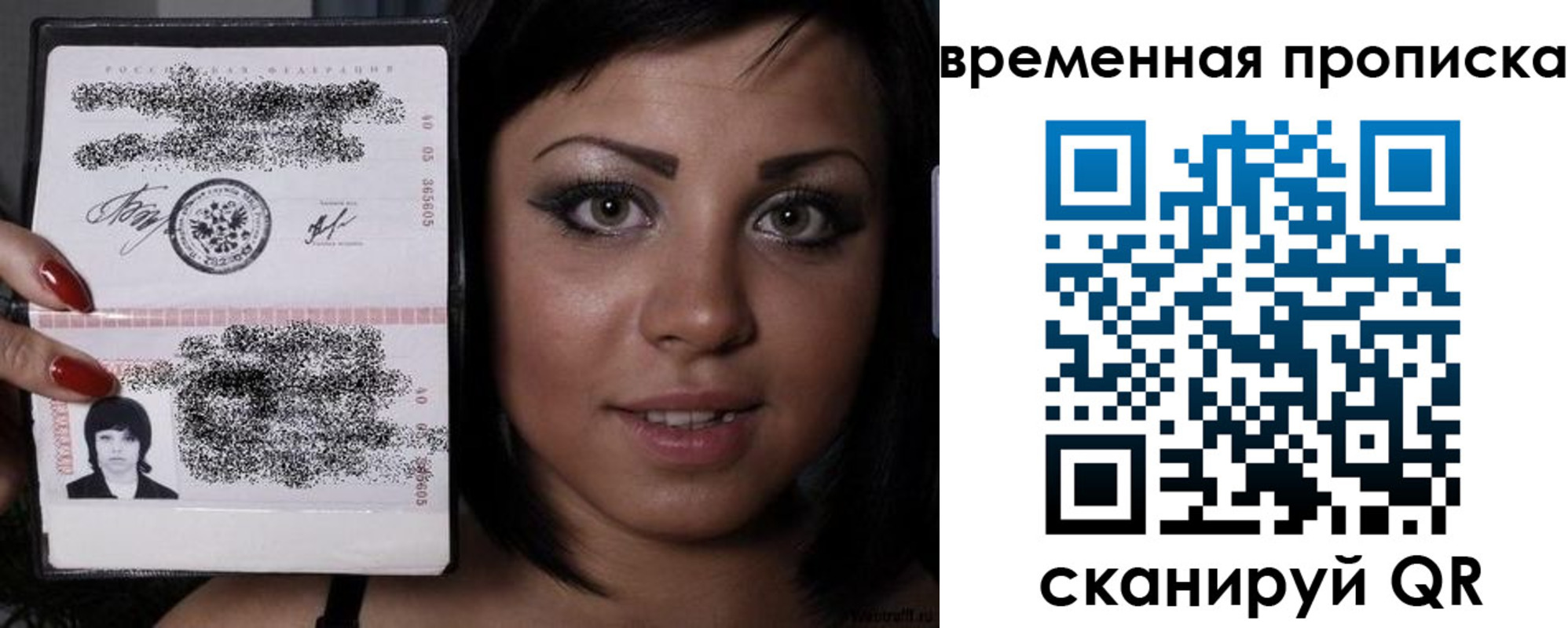 временная прописка в Аше