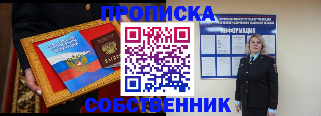 временная регистрация для всех в Аше