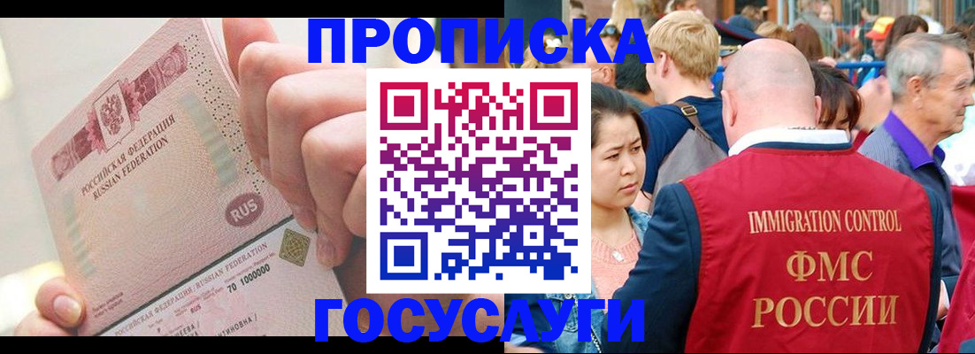регистрация в Аше
