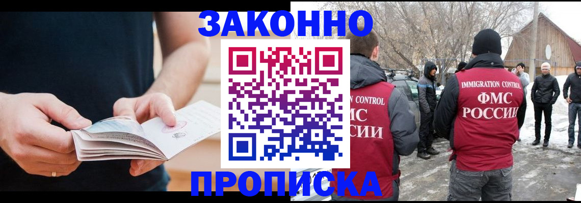 временная регистрация собственник в Аше
